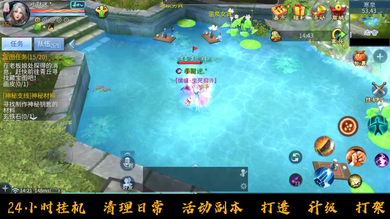 挣够50下播 第10段