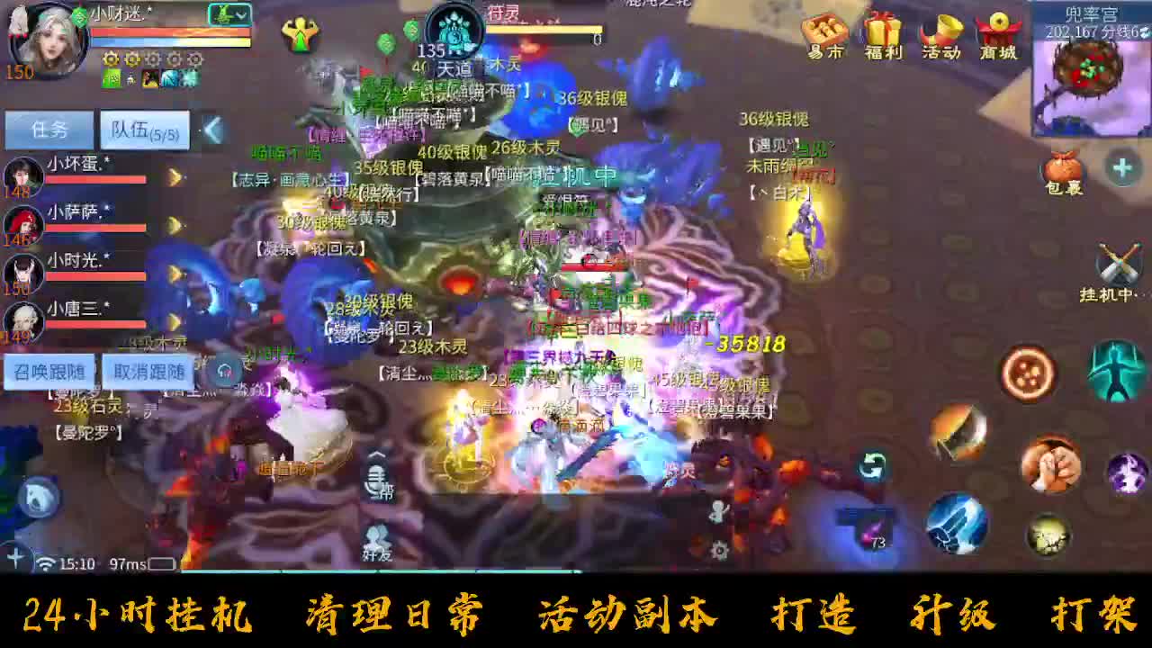 挣够50下播 第12段