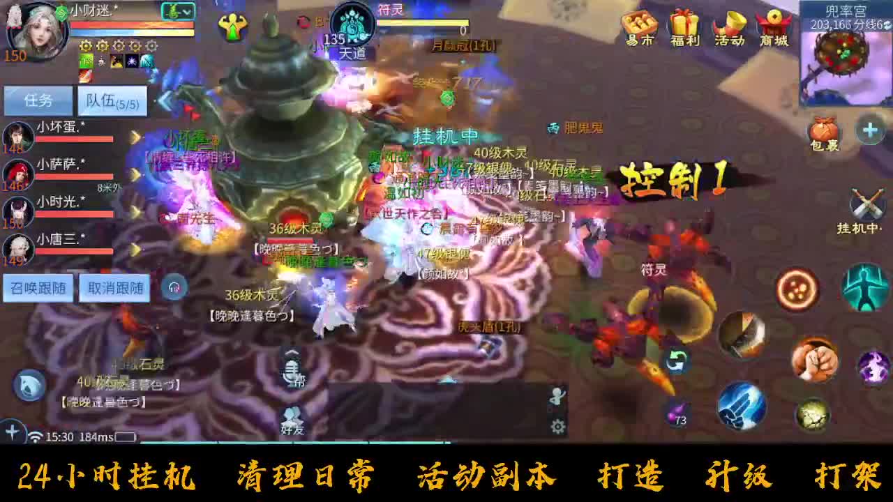 挣够50下播 第13段