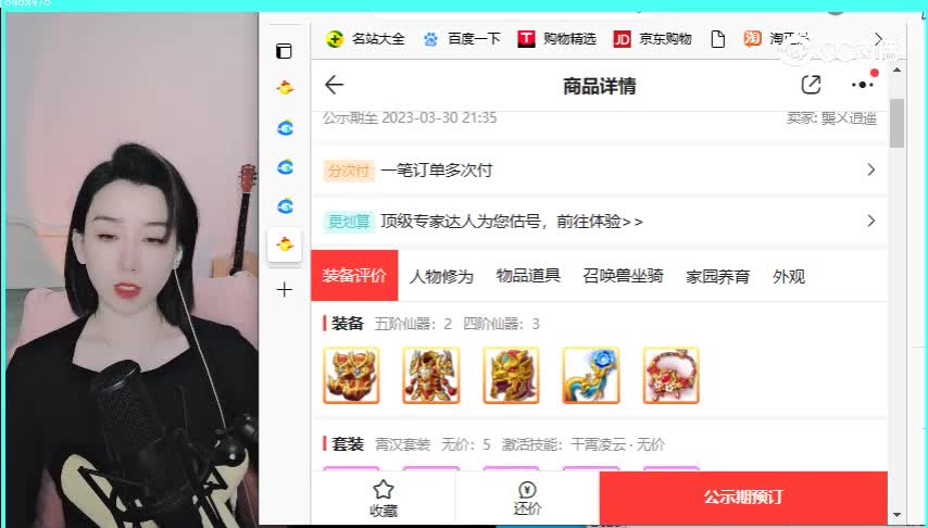 卧虎藏龙男仙