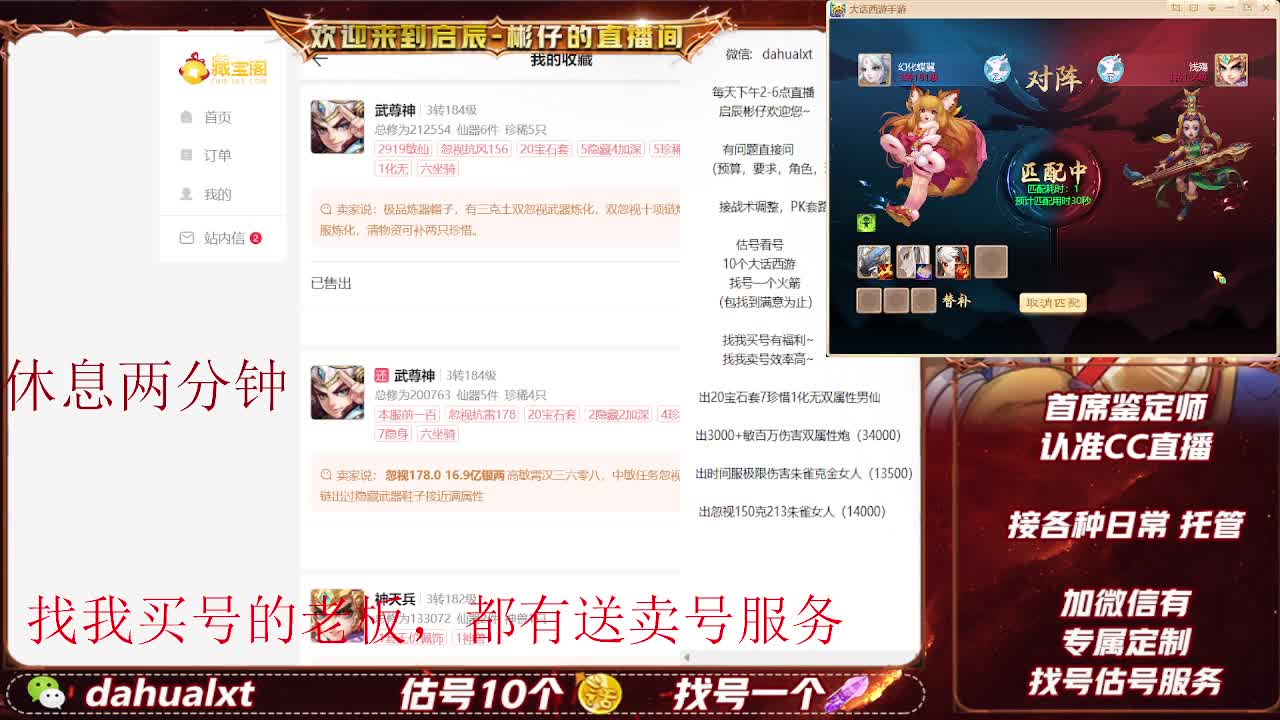 藏宝阁看号估号 第1段