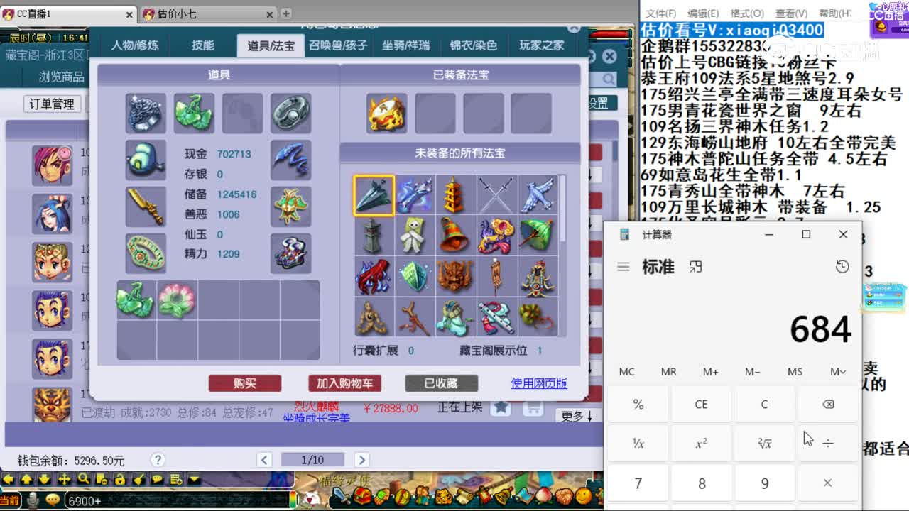 【主播点评】大唐官府