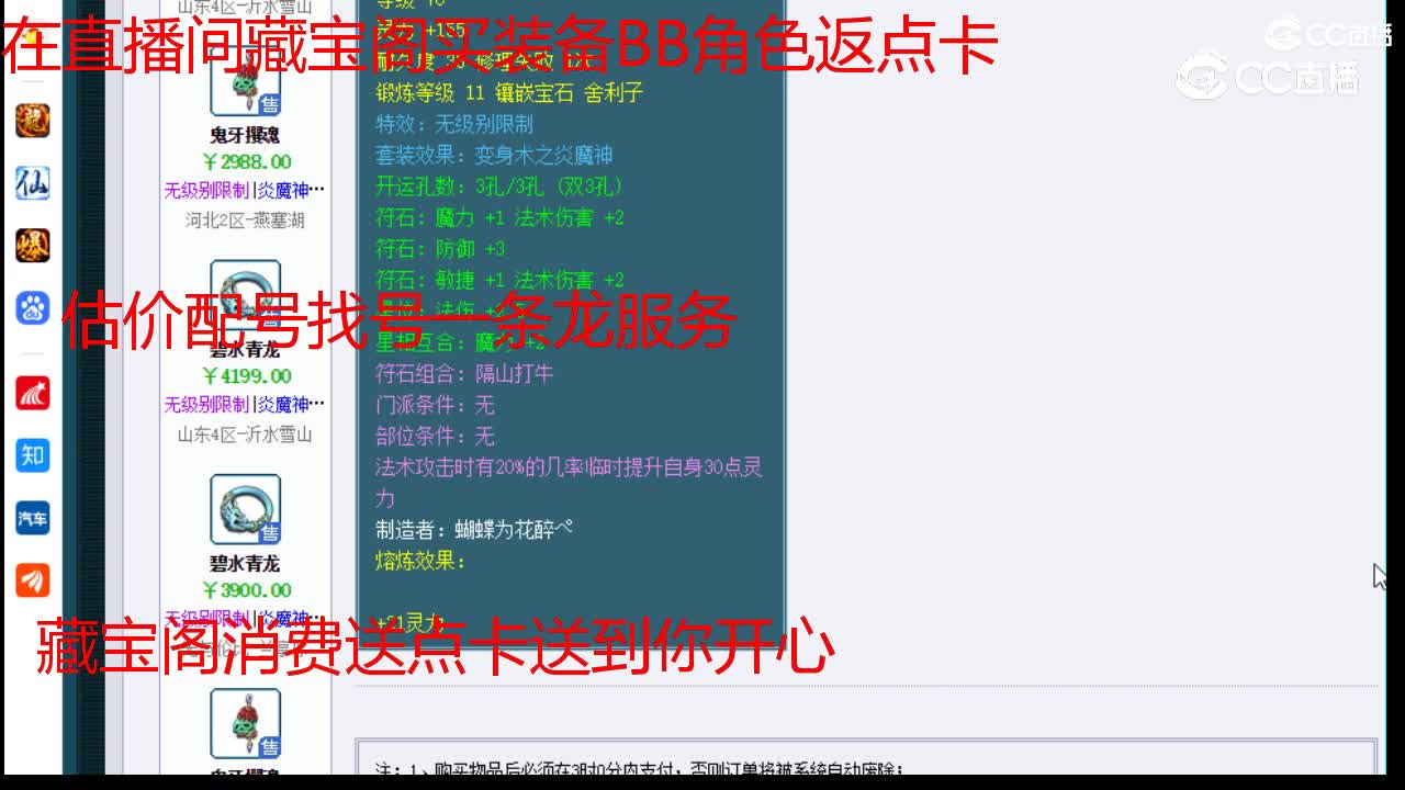 【主播点评】碧水青龙