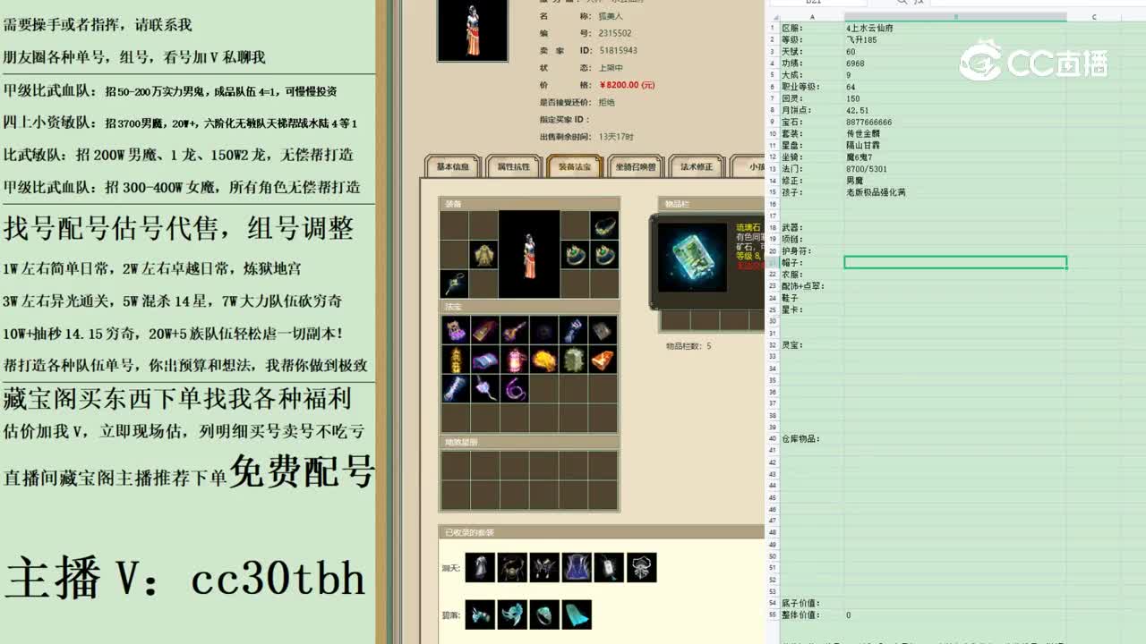 2023-03-30 16-51-24女魔