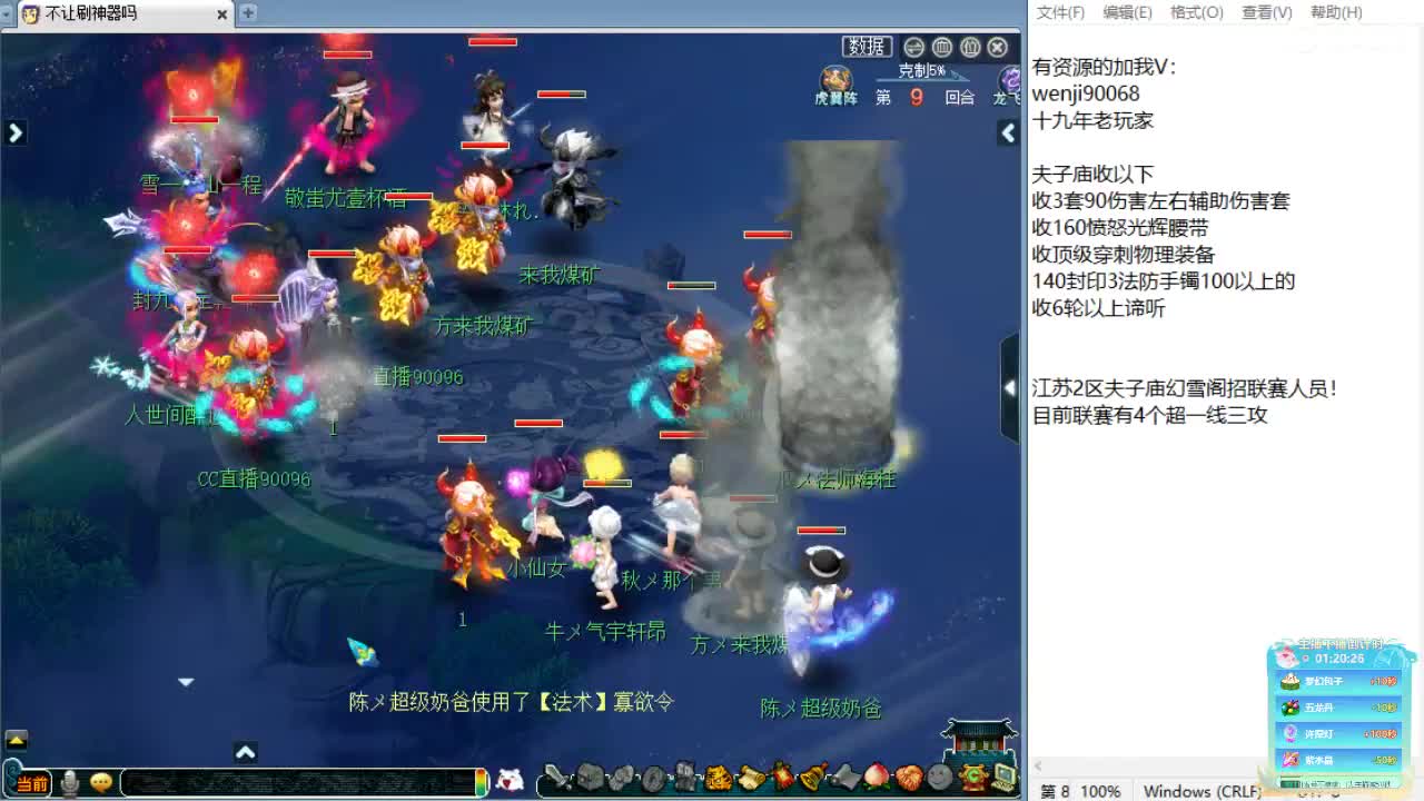回顾剑会，晚上解说群雄！ 第2段