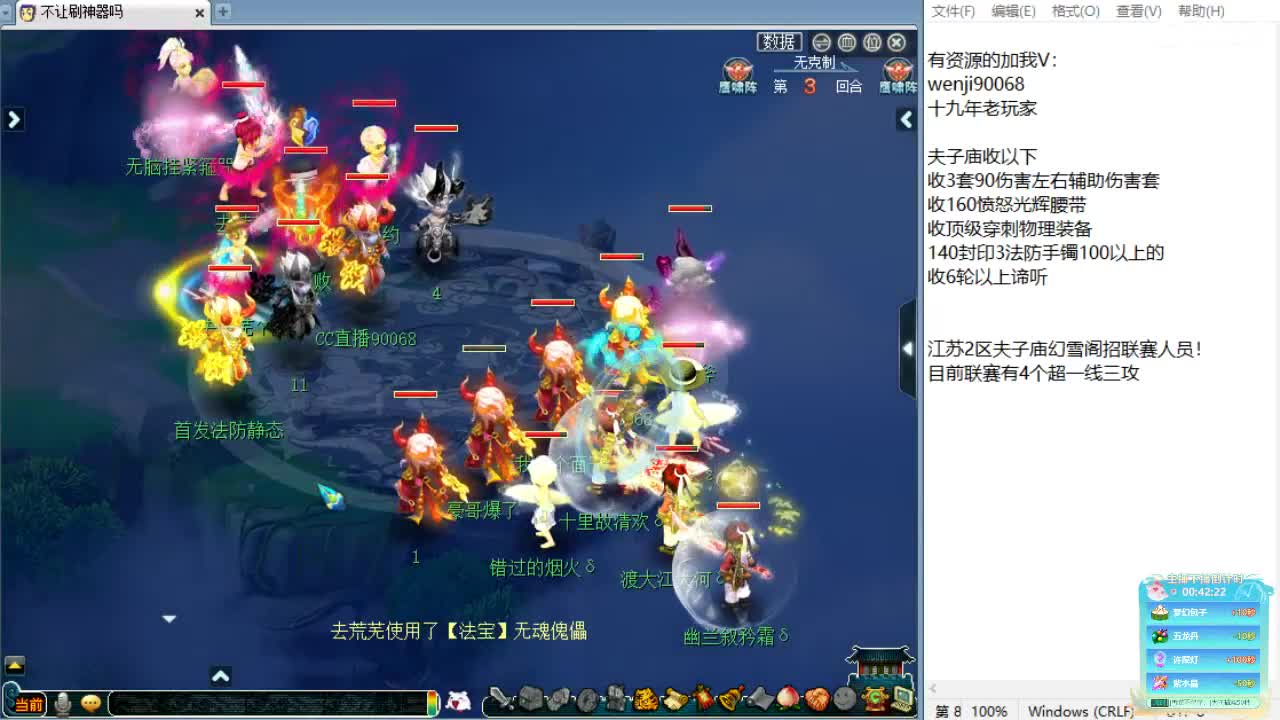 回顾剑会，晚上解说群雄！ 第3段