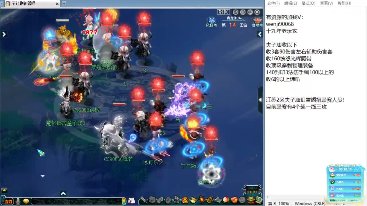 回顾剑会，晚上解说群雄！ 第4段