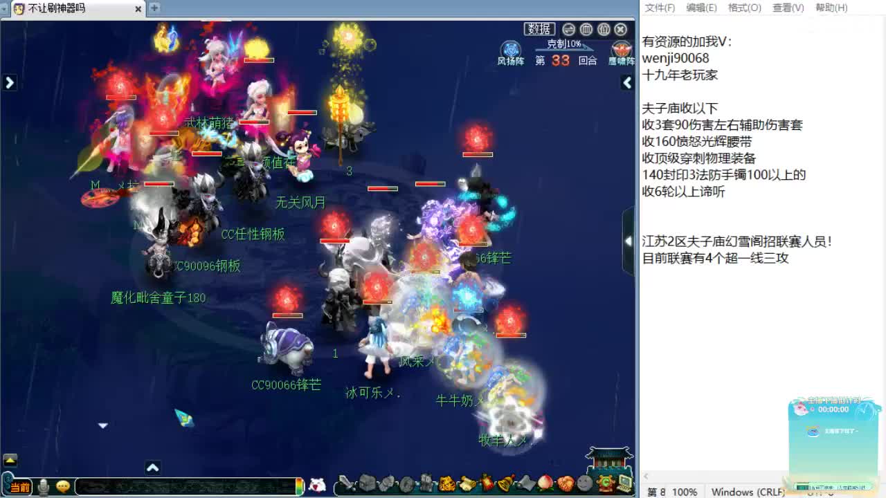 回顾剑会，晚上解说群雄！ 第5段