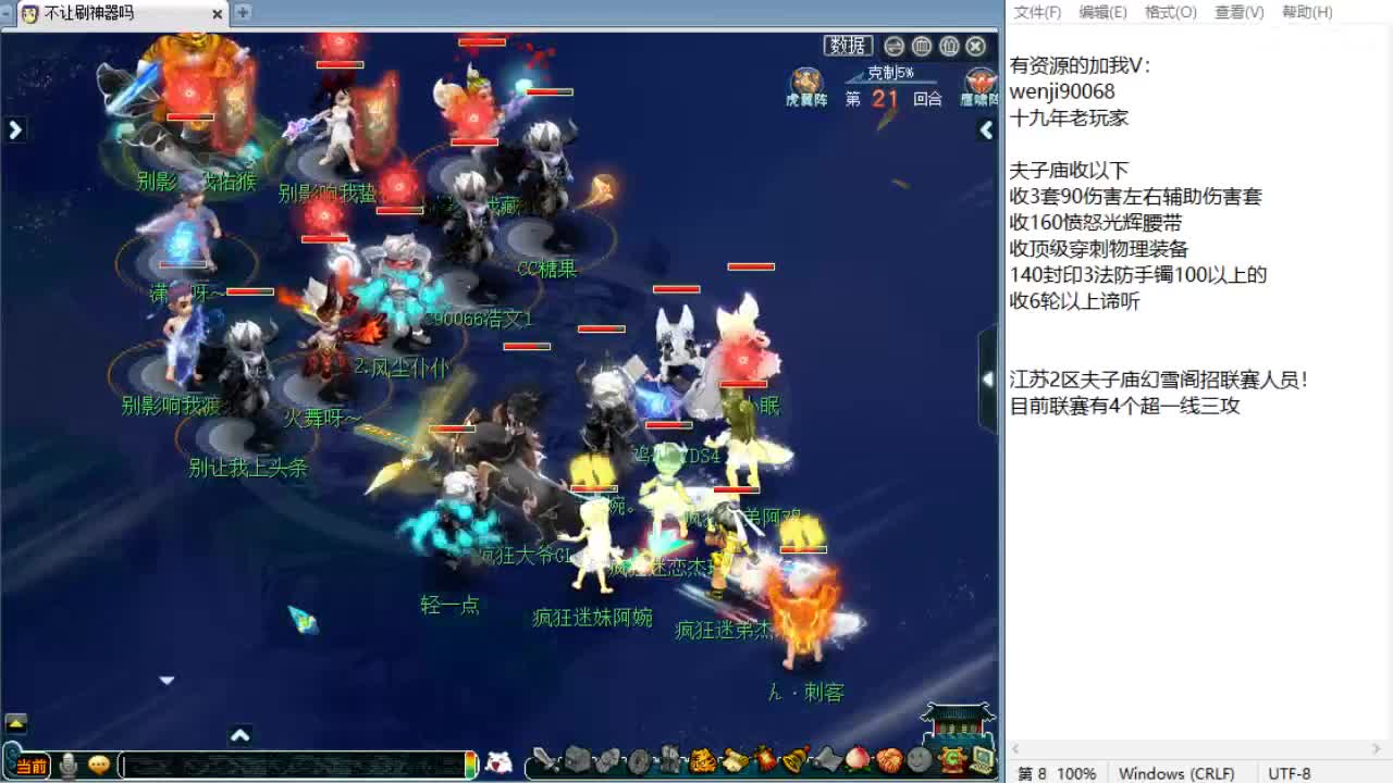 回顾剑会，晚上解说群雄！ 第6段