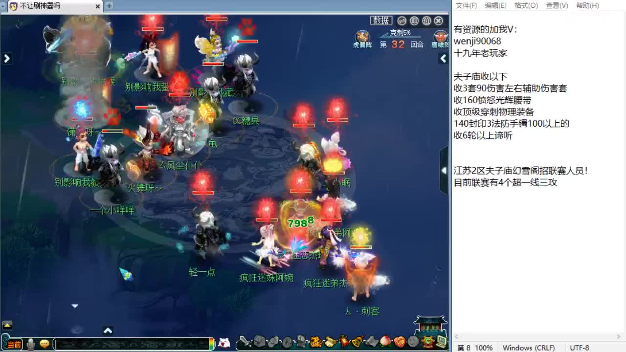 回顾剑会，晚上解说群雄！ 第7段