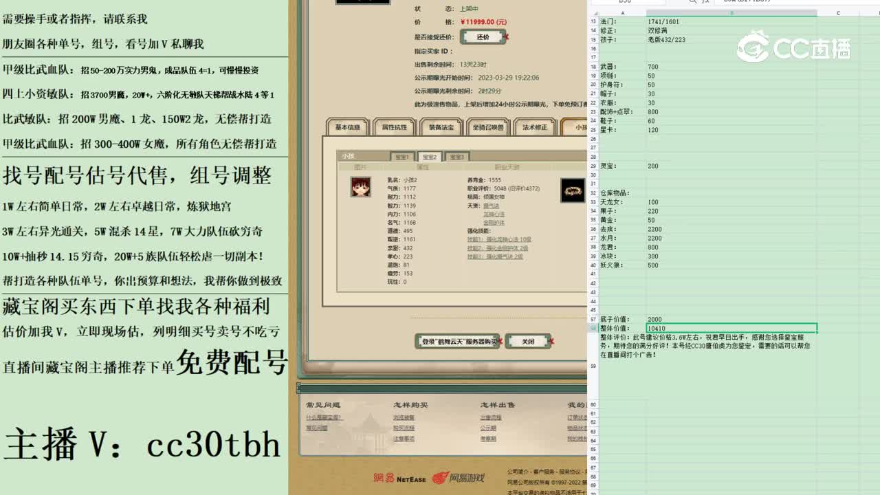 2023-03-30 16-56-21女魔1