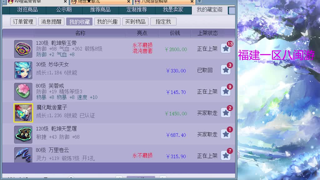 只会刷日常 第6段