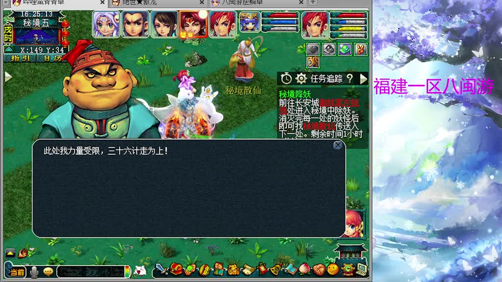 只会刷日常 第7段