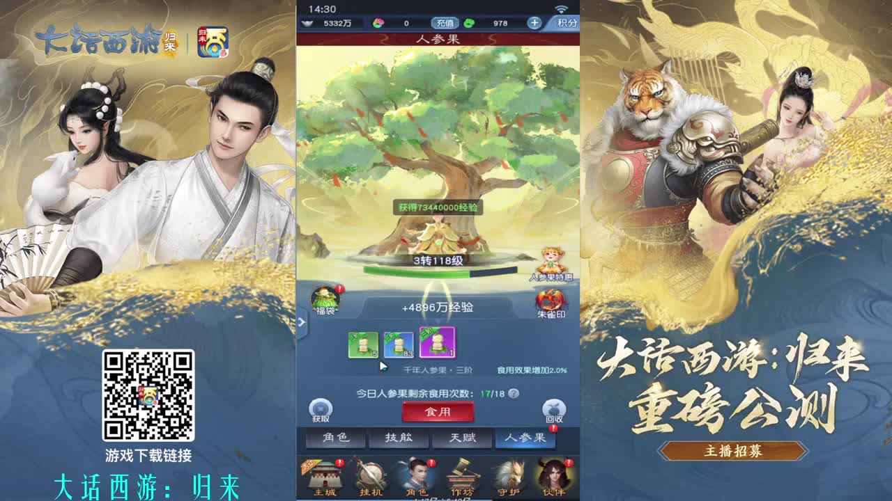 零氪战力天花板 第1段