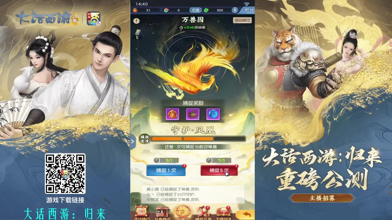 零氪战力天花板 第2段