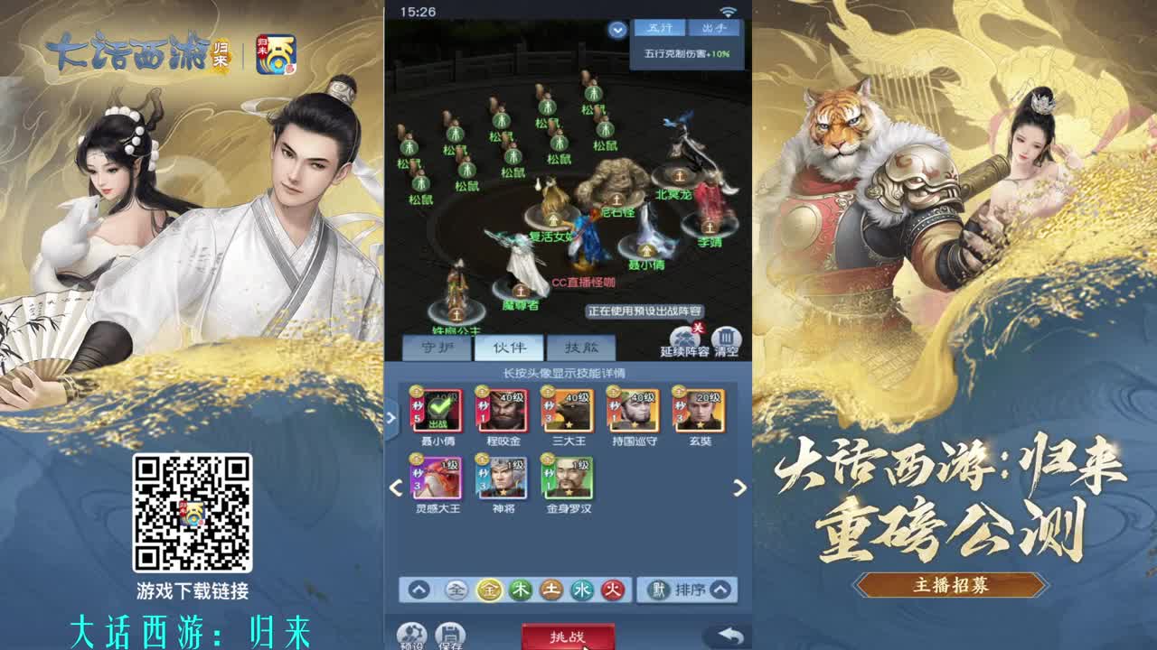 零氪战力天花板 第3段