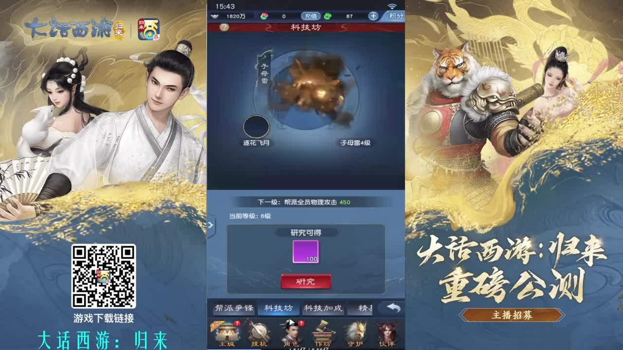 零氪战力天花板 第4段