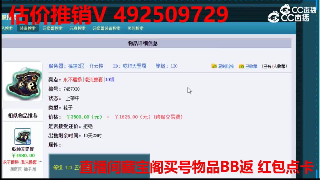 【主播点评】乾坤天罡履