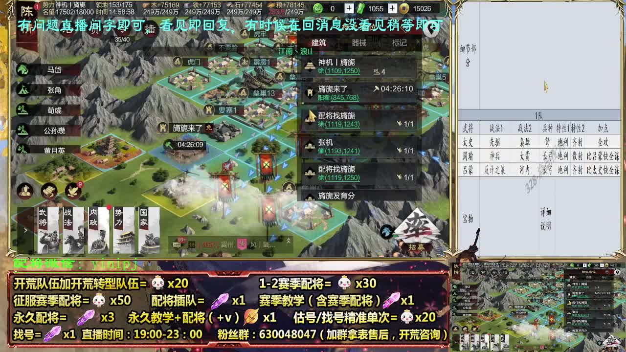 细节配将师 接配将，开荒稳健 第1段