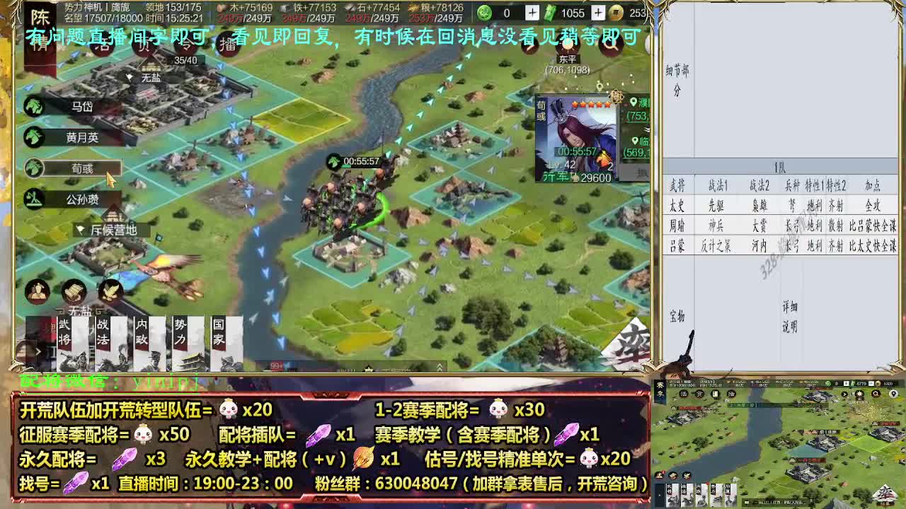细节配将师 接配将，开荒稳健 第2段