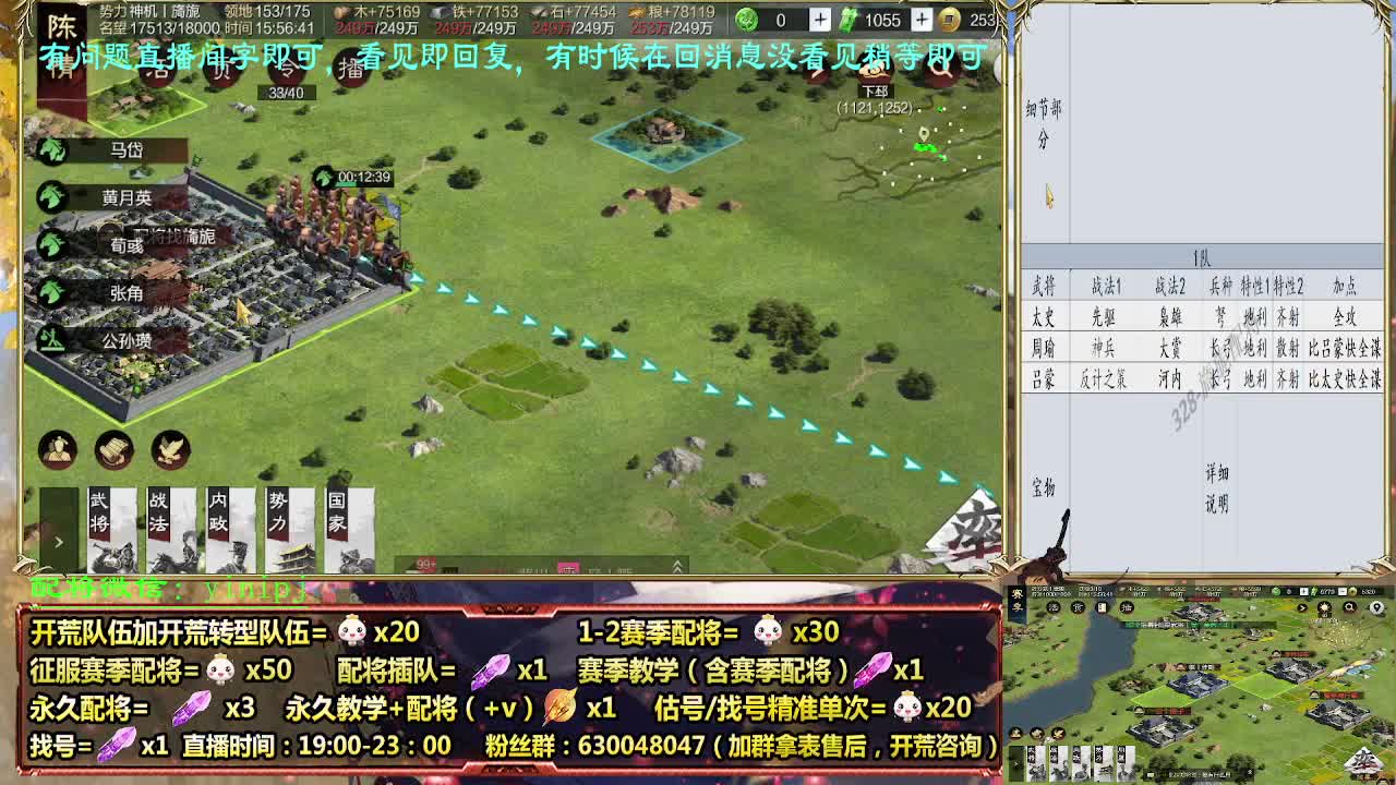 细节配将师 接配将，开荒稳健 第3段