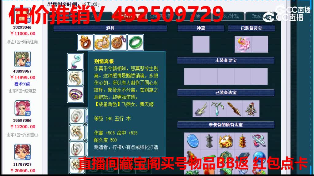 【主播点评】34046055