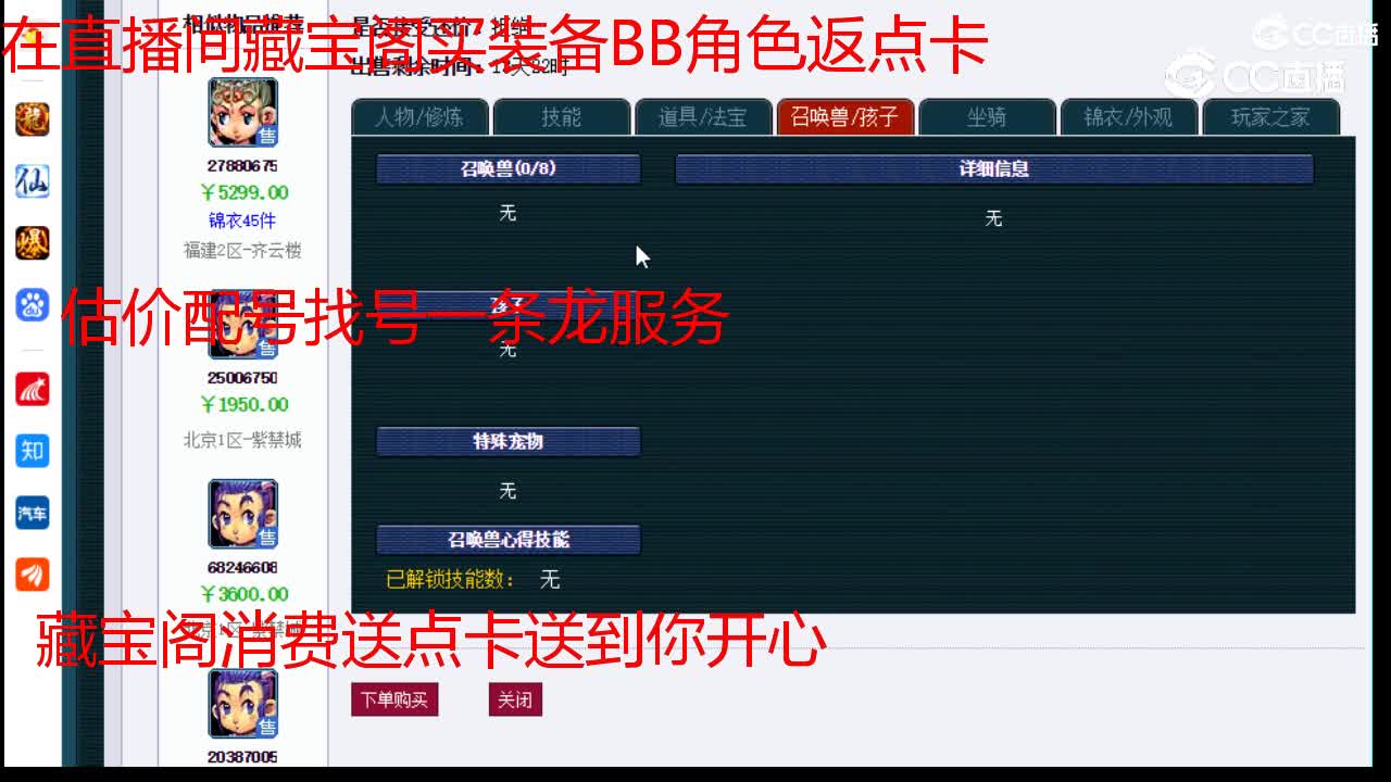 【主播点评】龙宫