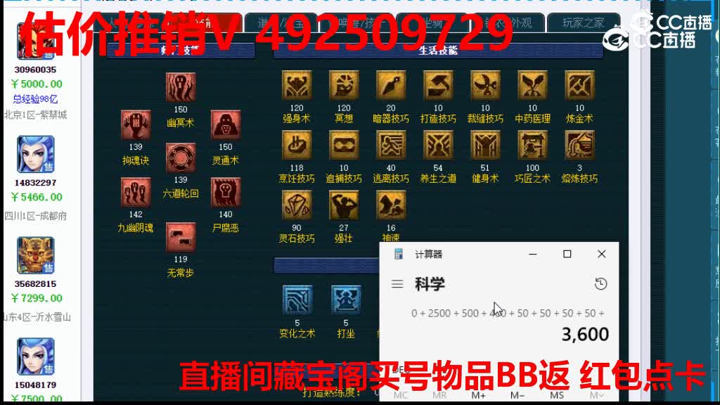 【主播点评】99463090