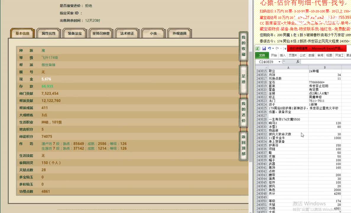 一生有你174女魔5500