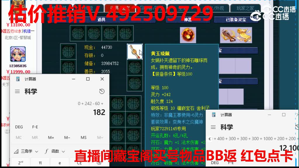 【主播点评】72291145