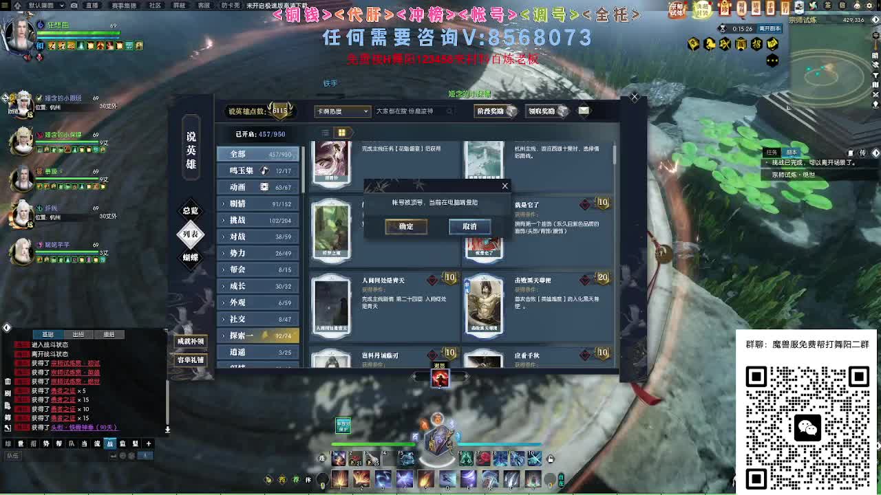 魔兽服帮打英雄舞阳城 第5段