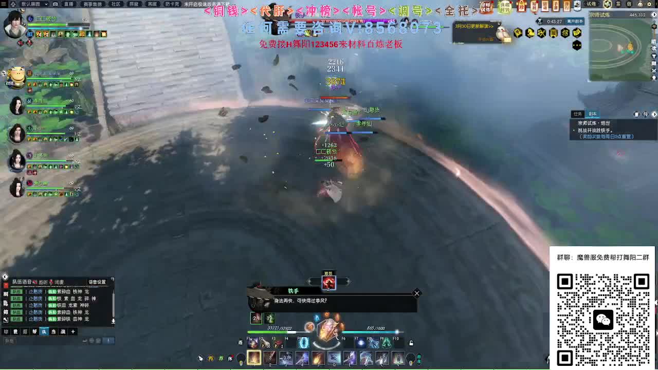 魔兽服帮打英雄舞阳城 第6段