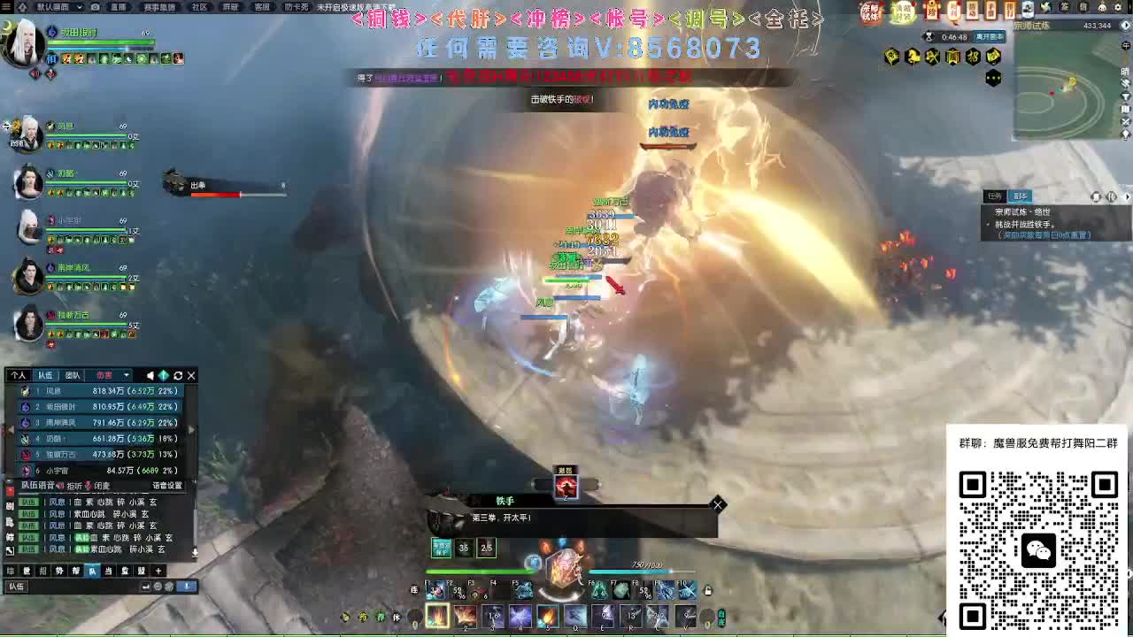 魔兽服帮打英雄舞阳城 第11段