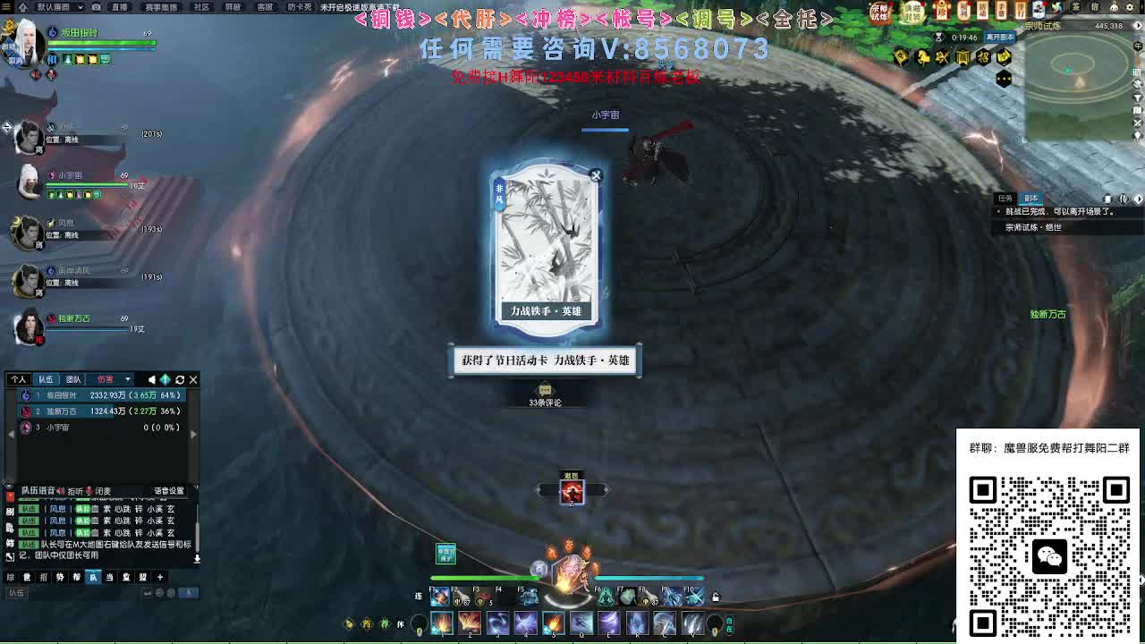 魔兽服帮打英雄舞阳城 第12段
