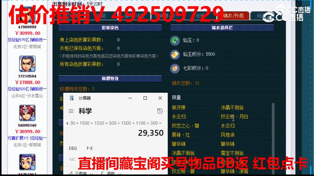 【主播点评】43196670