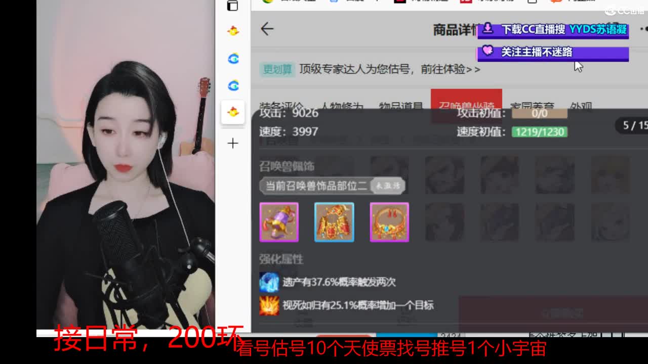 接日常 200 新区打造  看号估号 第1段