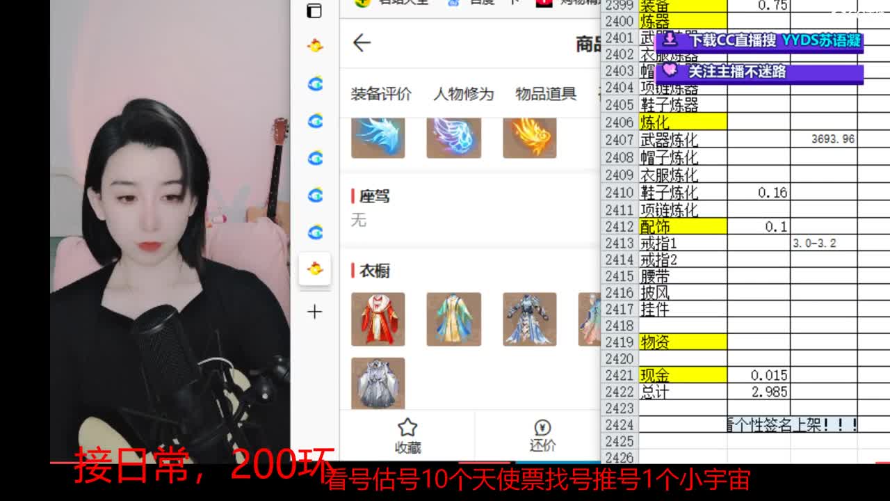 接日常 200 新区打造  看号估号 第2段