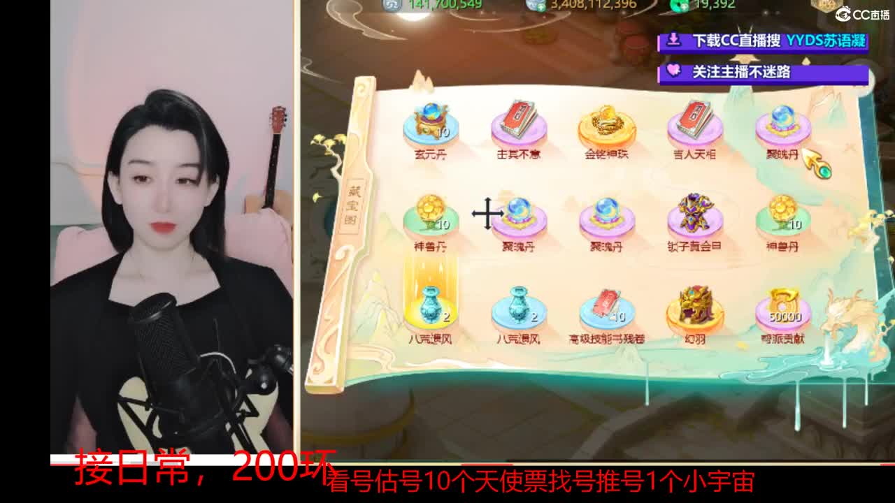 接日常 200 新区打造  看号估号 第3段
