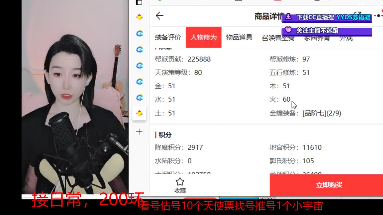 接日常 200 新区打造  看号估号 第4段