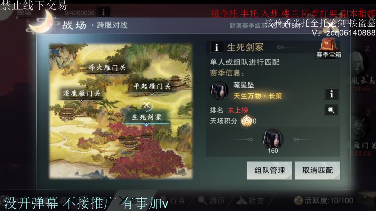 闲来无事 接暗香一切 第1段