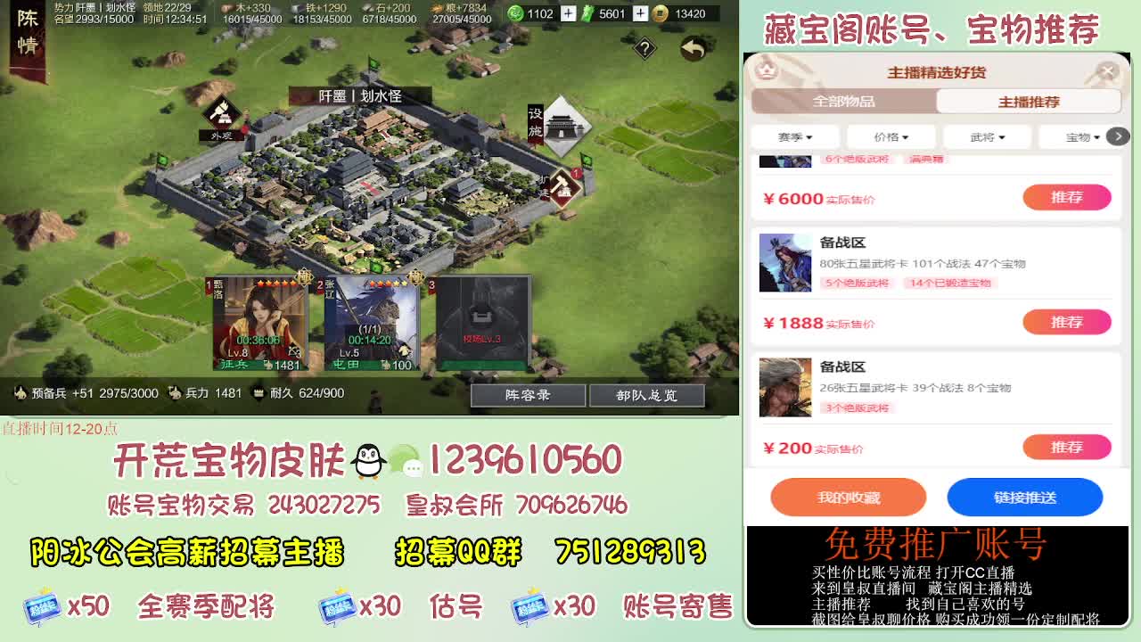 接开荒 免费推广估号寄售 第3段