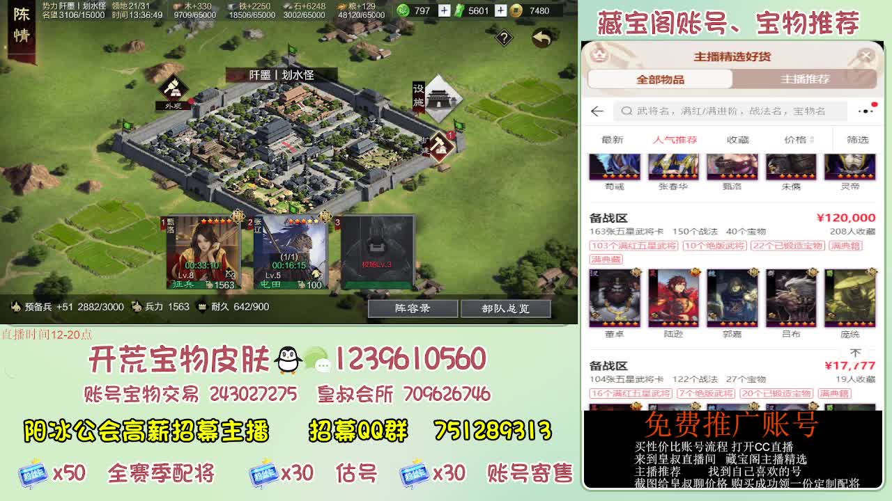 接开荒 免费推广估号寄售 第5段
