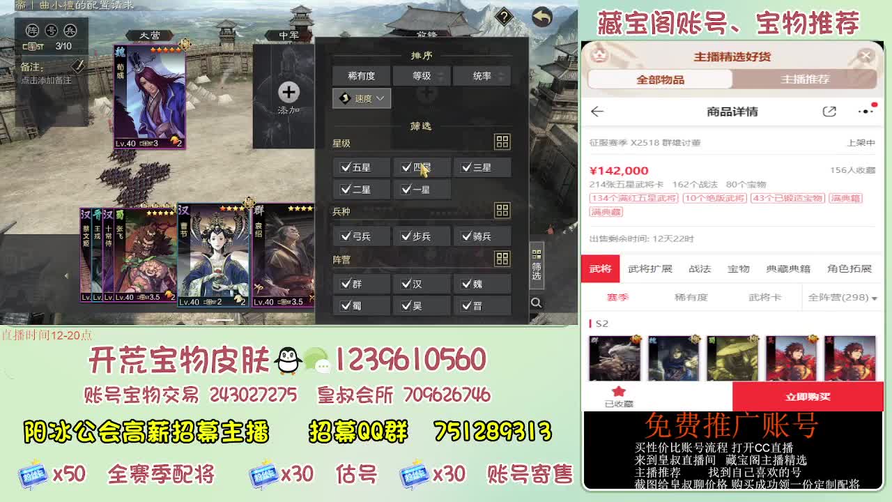 接开荒 免费推广估号寄售 第6段