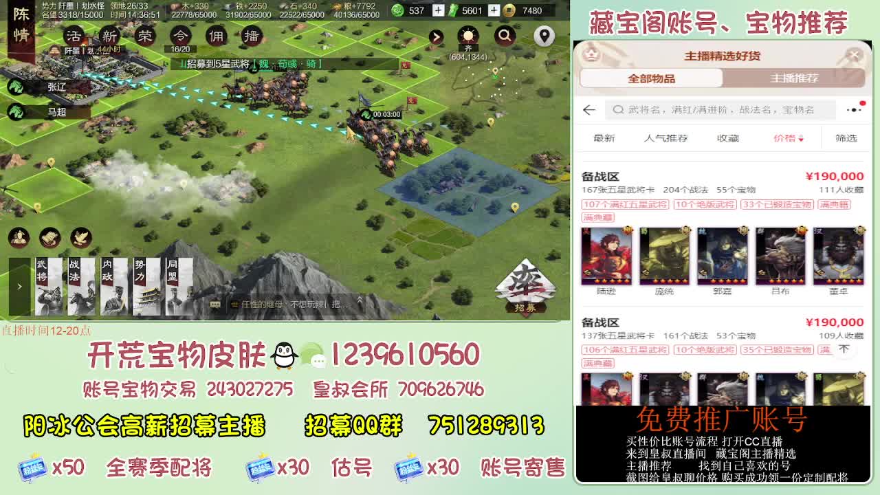 接开荒 免费推广估号寄售 第7段
