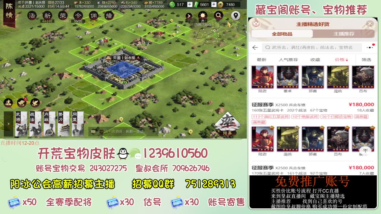 接开荒 免费推广估号寄售 第8段