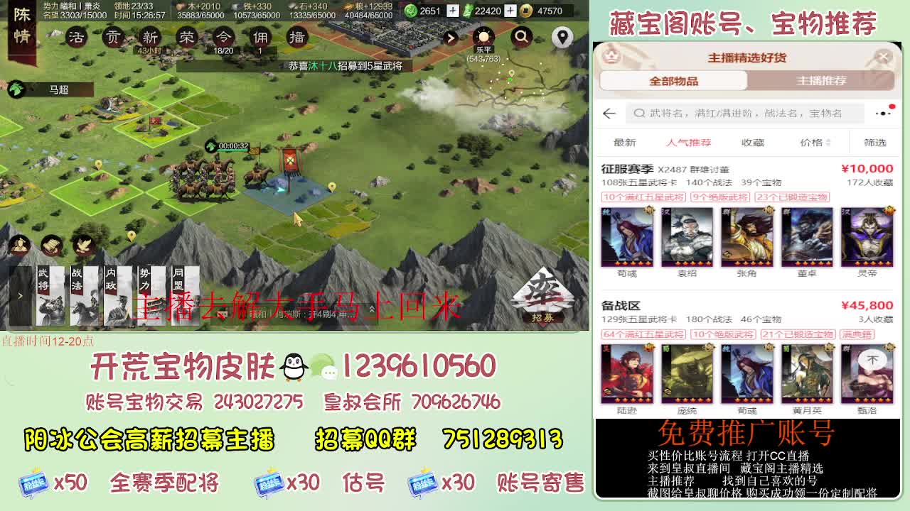 接开荒 免费推广估号寄售 第9段