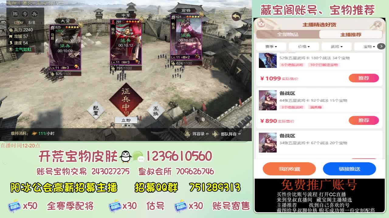 接开荒 免费推广估号寄售 第10段
