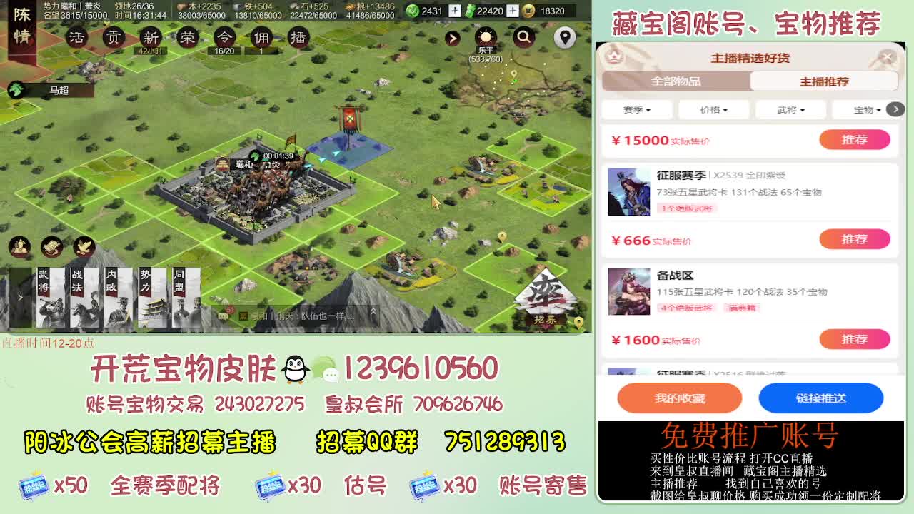 接开荒 免费推广估号寄售 第11段