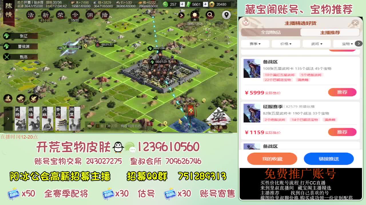 接开荒 免费推广估号寄售 第12段