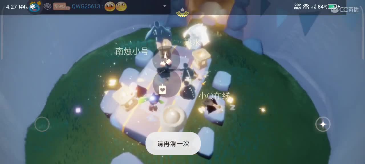 越来越好 第2段